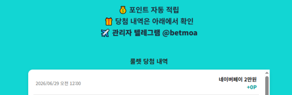 당첨.png
