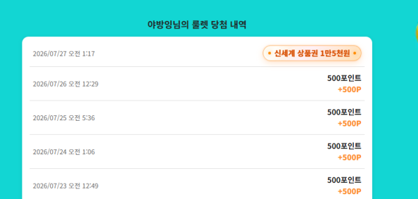 오랜만에 당첨.png