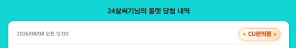 스크린샷 2026-08-08 오전 12.02.49.png