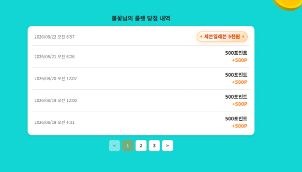 스크린샷 2026-08-22 065827.png
