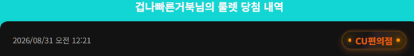 이미지_2026-08-31_002448416.png