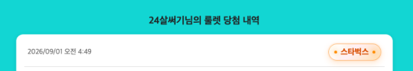 스크린샷 2026-09-01 오전 4.51.33.png