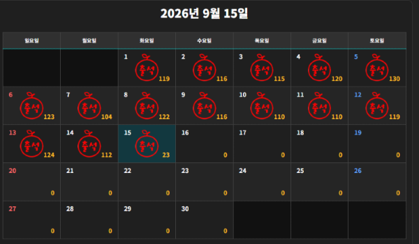 스크린샷 2026-09-15 012312.png