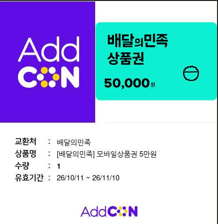 스크린샷 2026-10-12 144757.png