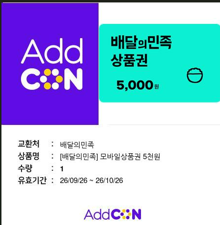 스크린샷 2026-10-12 144742.png