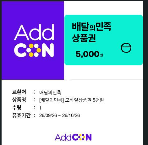 스크린샷 2026-10-18 154150.png