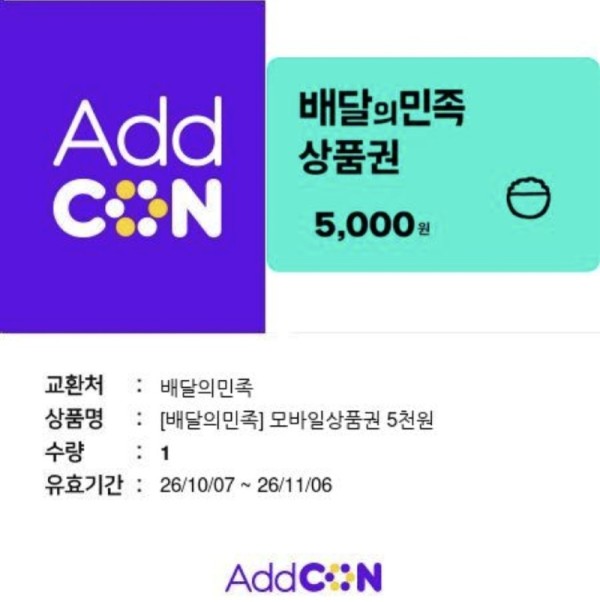 카카오톡 벳모아.jpg