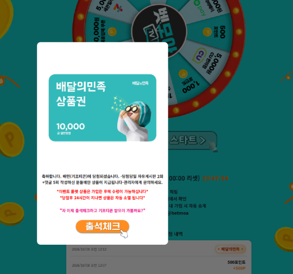 배달의 민족.png