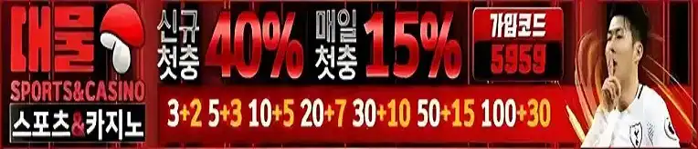 대물