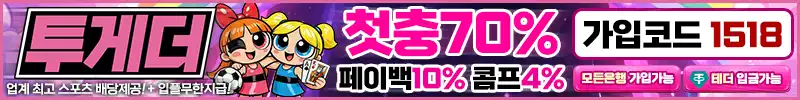 투게더