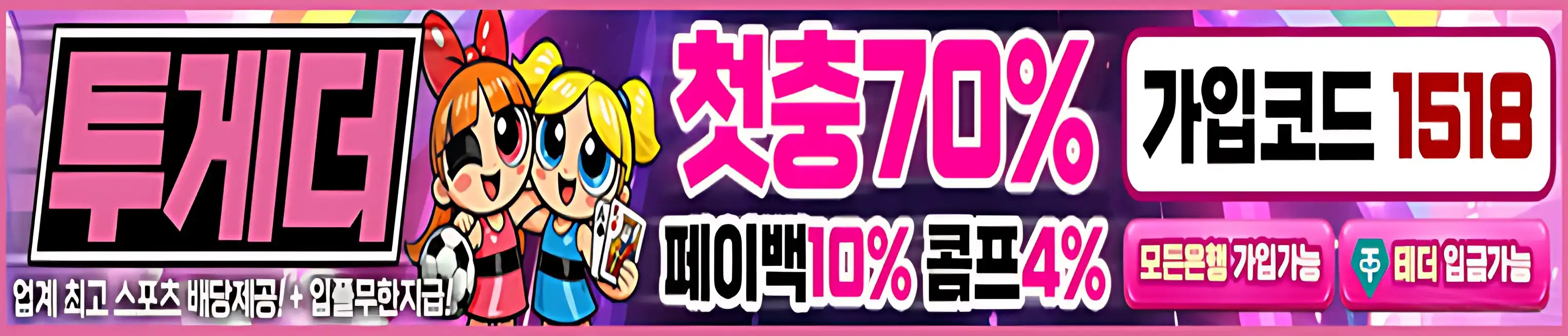 투게더