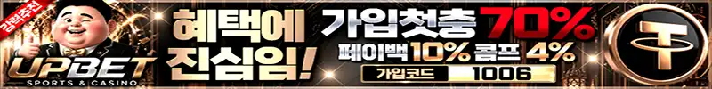 업벳