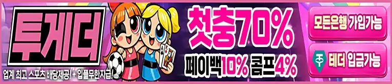 투게더