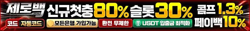 제로백