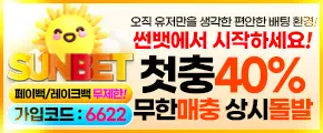 썬벳