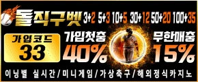 돌직구벳