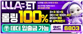 룰라벳