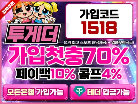 투게더