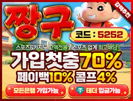 짱구