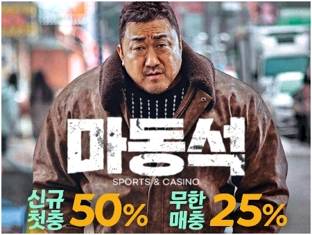 마동석