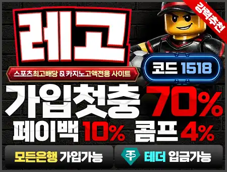레고