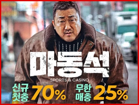 마동석