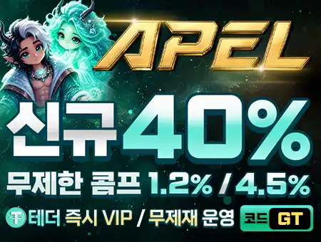 아펠