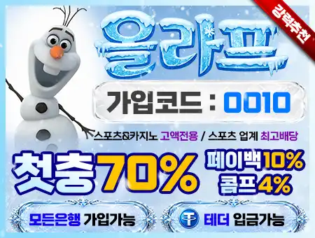 올라프