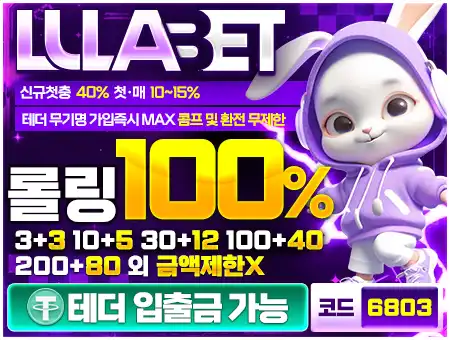 룰라벳