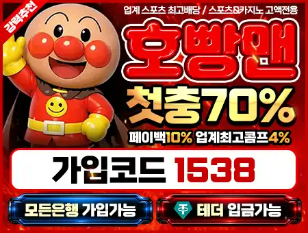 호빵맨