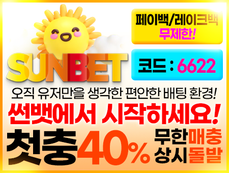썬벳