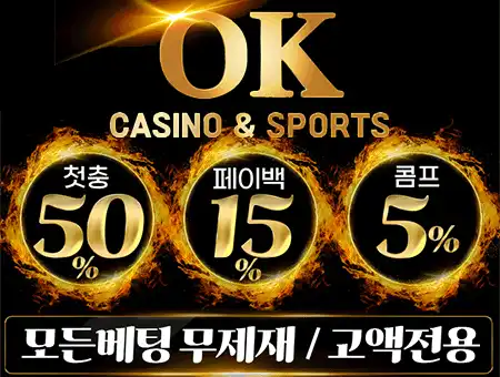 인증업체 - OK