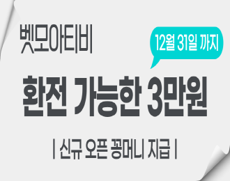 공지 채널 입장 30,000원 지급