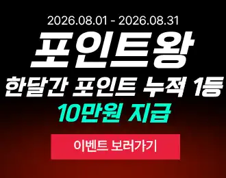 벳모아 포인트 왕!