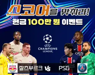 현금 100만원 지급 이벤트