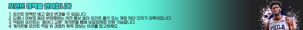 포인트 안내